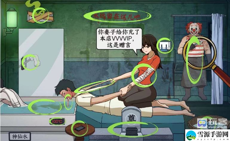 文字来找茬水疗按摩通关攻略 装备幻化与角色个性化