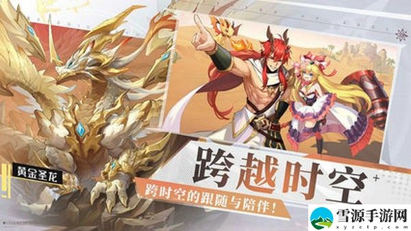 奥奇传说手游时空圣龙技能怎么样 奥奇传说手游时空圣龙技能介绍