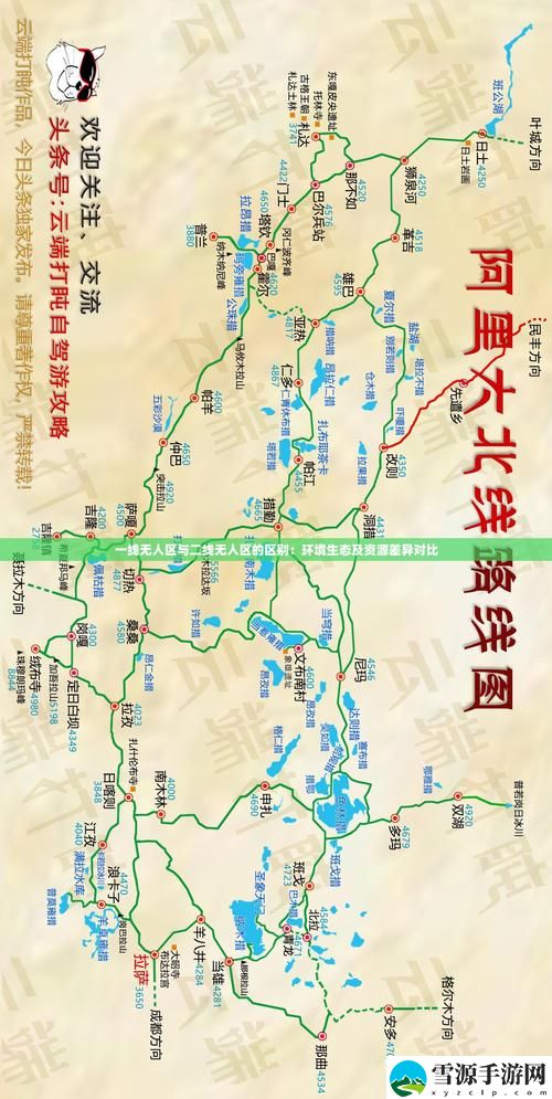 精品无人区一线二线三线区别，用户评论：探寻无人区的独特魅力