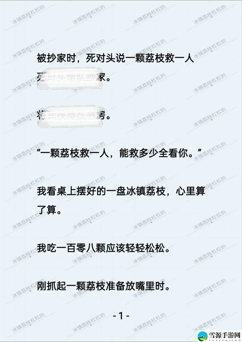  已经塞了八颗荔枝了窦寇儿揭秘，网友：“这是什么操作？”