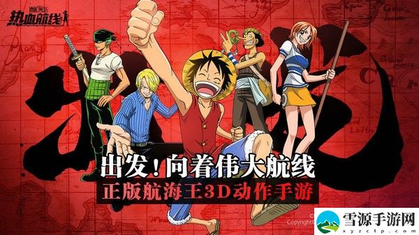 航海王热血航线怎么切换自由锁定 航海王热血航线自由锁定切换方法
