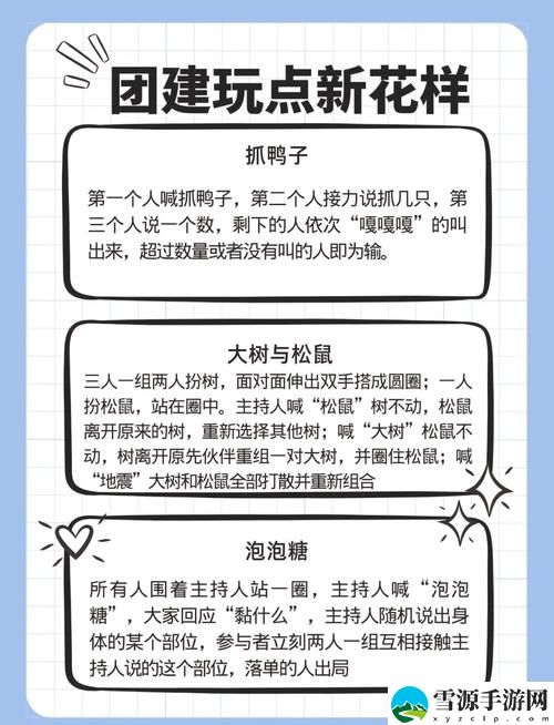 一前一后三个人一起的游戏规则，观众：