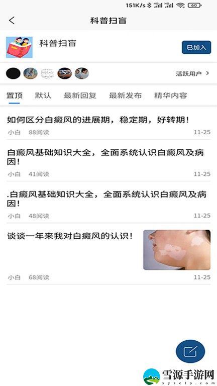 白癜风截图2