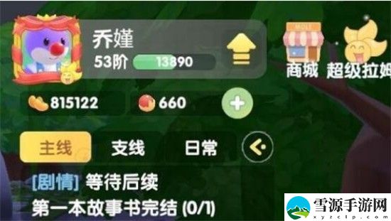 摩尔庄园故事书在哪里看 摩尔庄园第一本故事书完结任务攻略