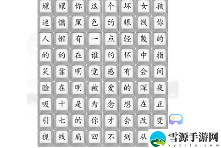 汉字找茬王四郎的坏女孩通关攻略 活动参与技巧与积分最大化