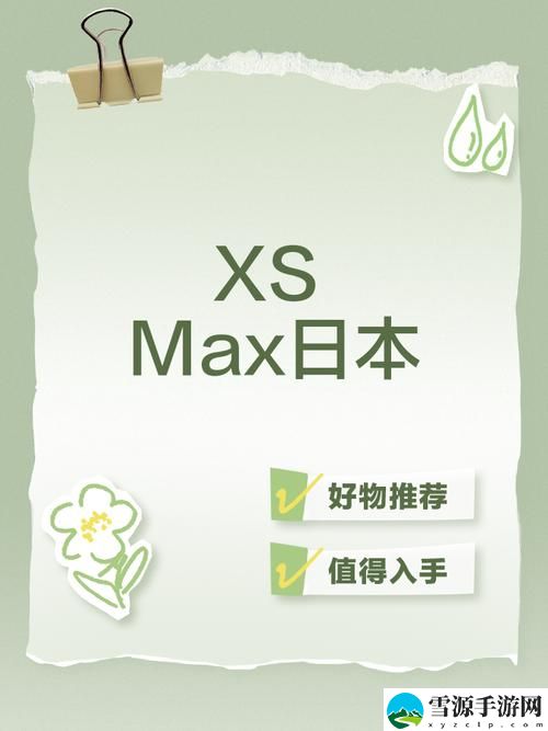 JAGNEXSMAX在日本，网友：科技与生活的完美结合