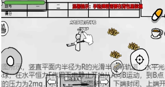 火柴人纸上斗争截图2