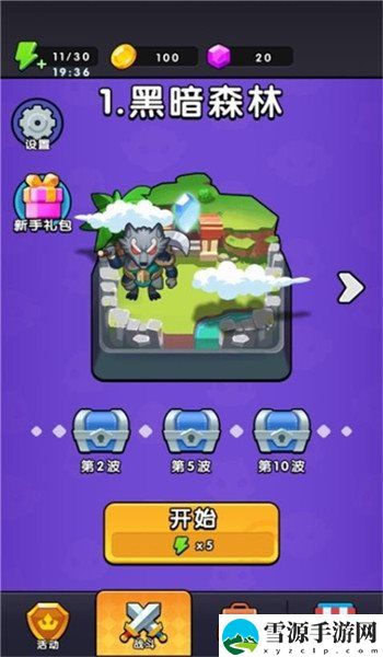 没事一起打打怪
