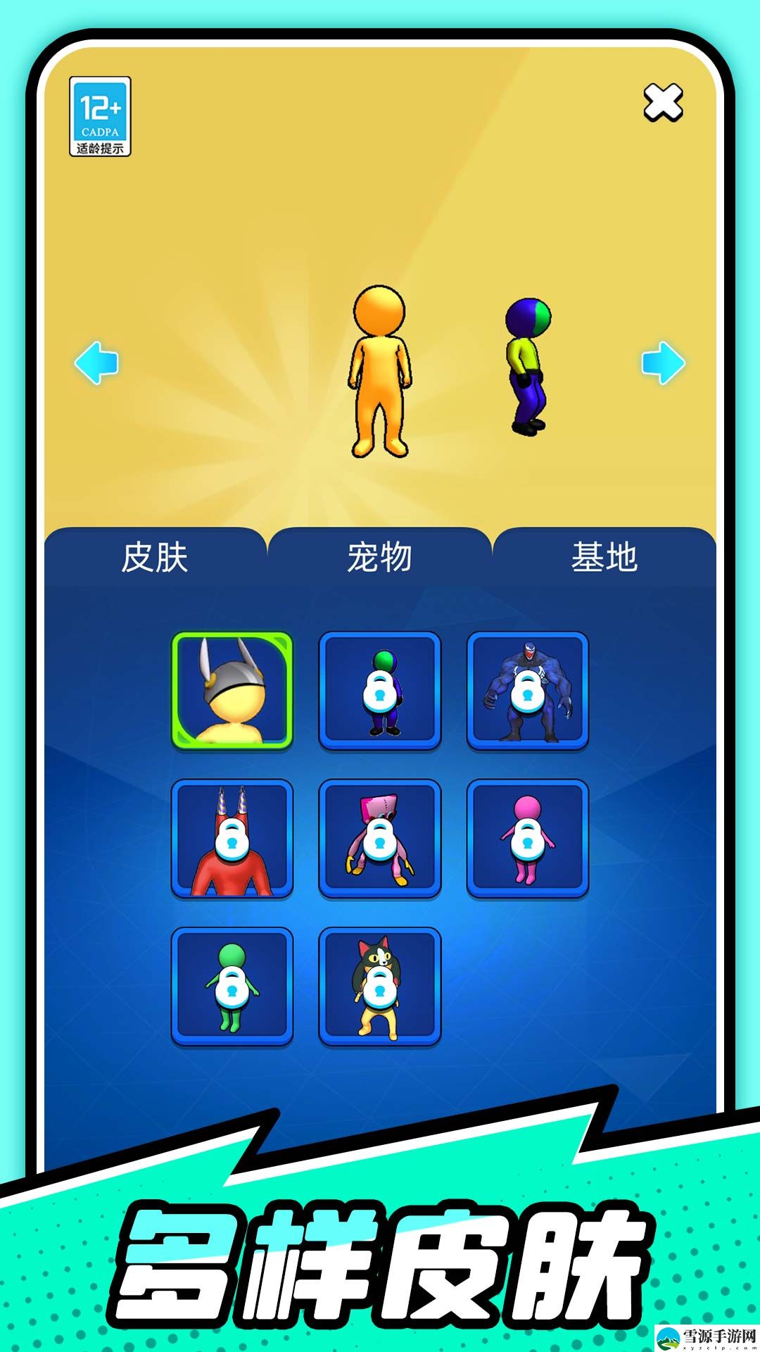 超能火柴人截图1