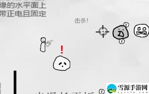 火柴人纸上斗争截图3