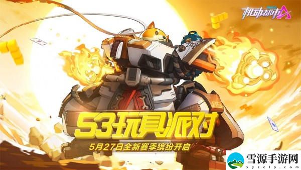 机动都市阿尔法兑换码2021 机动都市阿尔法2021兑换码最新分享