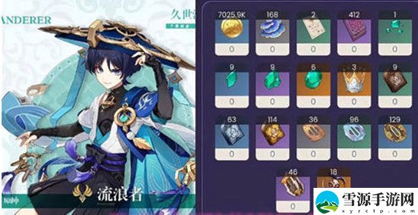 原神散兵流浪者突破材料是什么 原神散兵流浪者突破材料大全