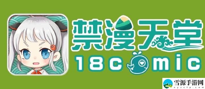 面对“天堂jmcomicron.mic官”，我们究竟该如何理解与应对的挑战？