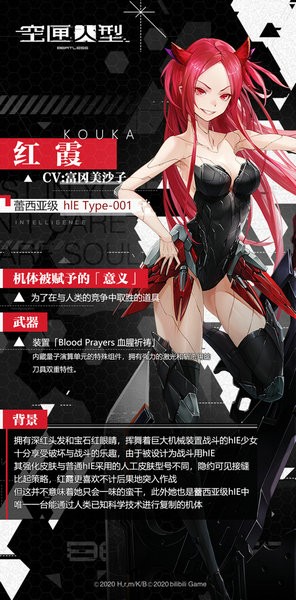 空匣人型红霞厉害吗 空匣人型红霞强度分析