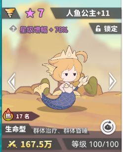 使魔计划前期最强阵容是什么 使魔计划前期最强阵容搭配攻略