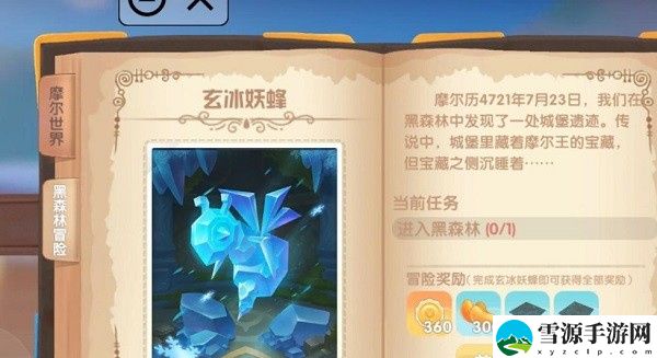 摩尔庄园森林碎冰地砖怎么获得 摩尔庄园森林碎冰地砖获取攻略