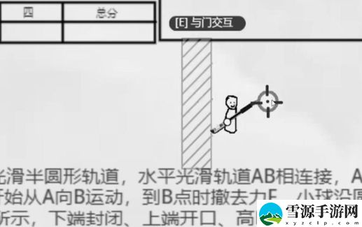 火柴人纸上斗争截图1