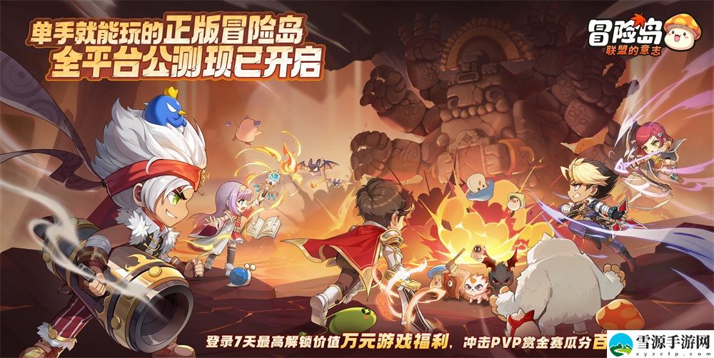 冒险岛联盟的意志兑换码大全