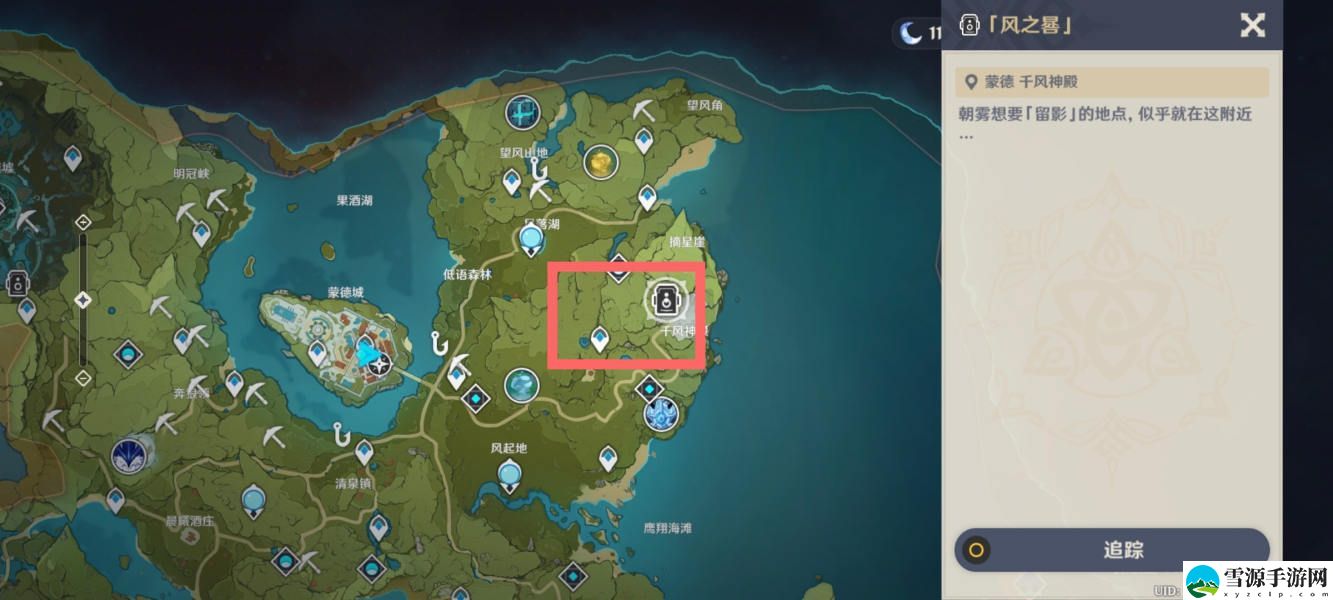 原神风之晷拍照流程是什么 原神风之晷拍照流程介绍