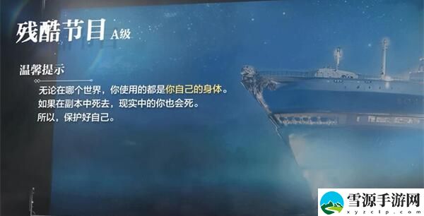 世界之外残酷节目全结局攻略