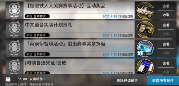 明日方舟极限铁人大奖赛赛事活动怎么玩 明日方舟极限铁人大奖赛赛事活动攻略