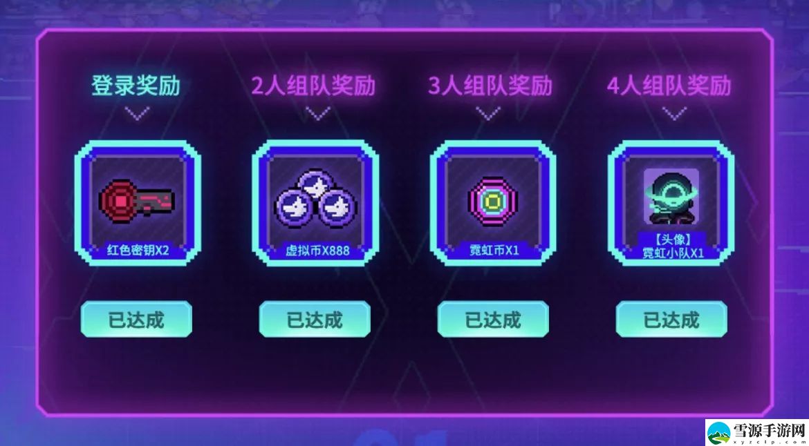 霓虹深渊无限公测开服兑换码怎么领取 霓虹深渊无限公测开服兑换码领取攻略[图]