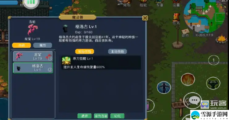 契约世界弓箭手加点及装备选择推荐 完美角色培养方案
