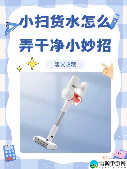 如何应对“小扫货水叫不出来最简单处理”的问题？