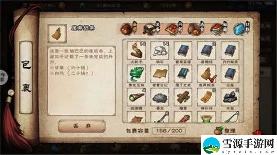 烟雨江湖大风剑意任务怎么做 大风剑意任务完成方法