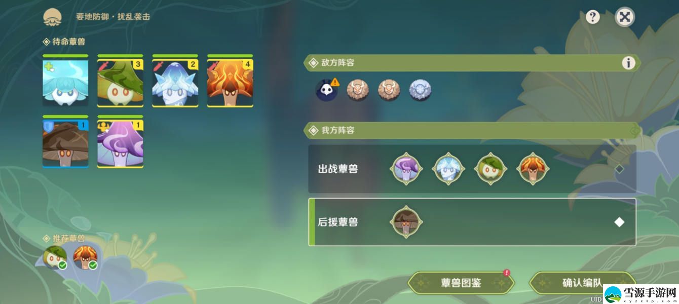 原神强化特训第二天扰乱袭击/元素对策怎么搭配 强化特训第二天扰乱袭击/元素对策阵容搭配