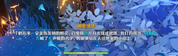 原神调查石壁上的灌木怎么做 原神石壁上的灌木攻略