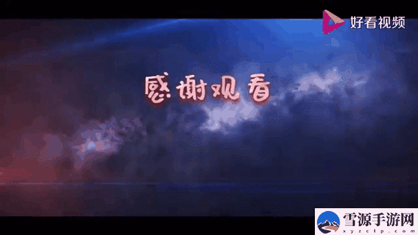 免费网站看完你会回来感谢我的，平台：优质视频资源共享网