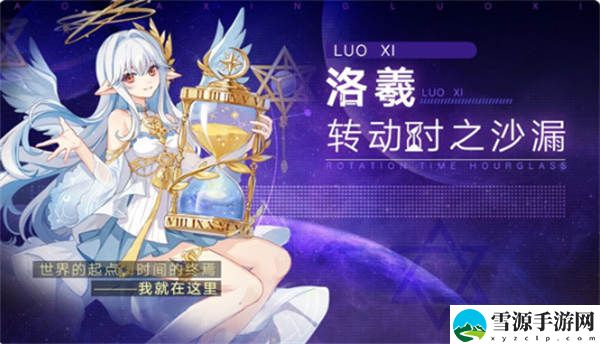 奥拉星手游洛羲值得培养吗  奥拉星手游洛羲技能与特性效果介绍