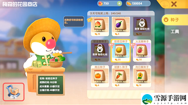 摩尔庄园哈密瓜在哪获取 摩尔庄园哈密瓜获取方式