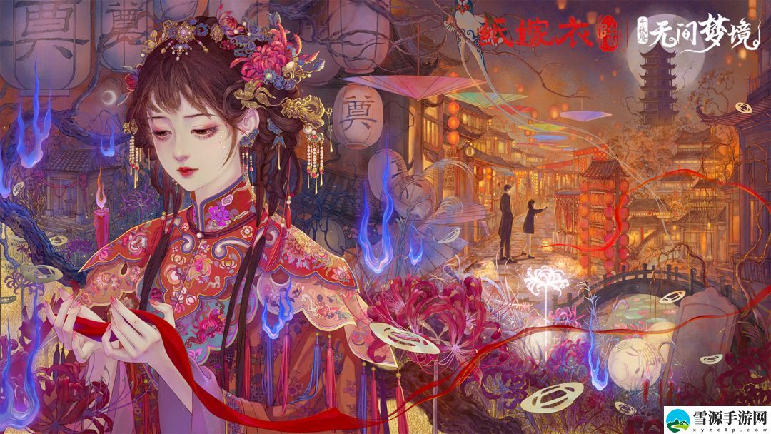 纸嫁衣6第一章复梦攻略