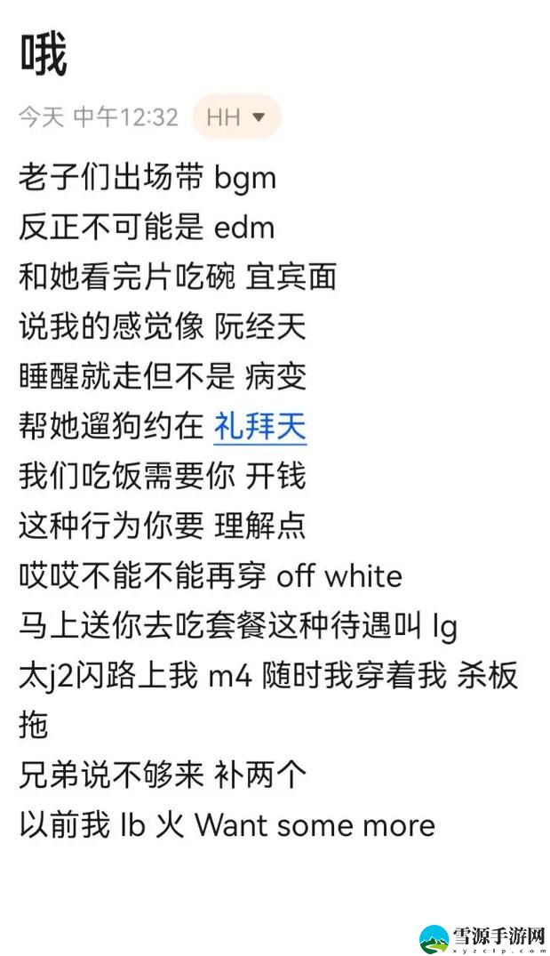 我顶顶顶你就哦哦哦是什么歌上线，网友表示：“这首歌真有意思！”