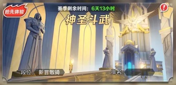 上古王冠神圣斗武活动怎么玩 上古王冠神圣斗武活动玩法攻略