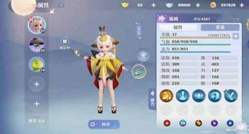 梦幻新诛仙灵兽怎么洗髓 梦幻新诛仙灵兽洗髓攻略