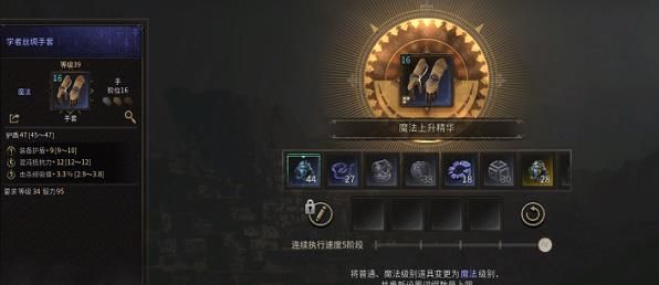 十三月装备附魔怎么玩 十三月装备附魔玩法攻略[图]
