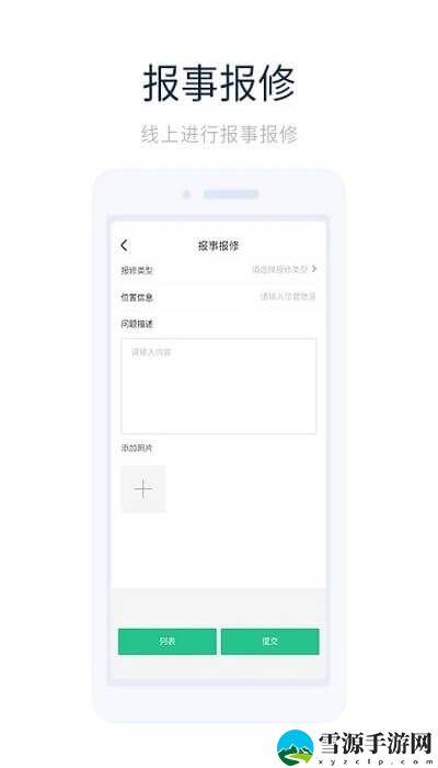 凯恩智慧物业截图2