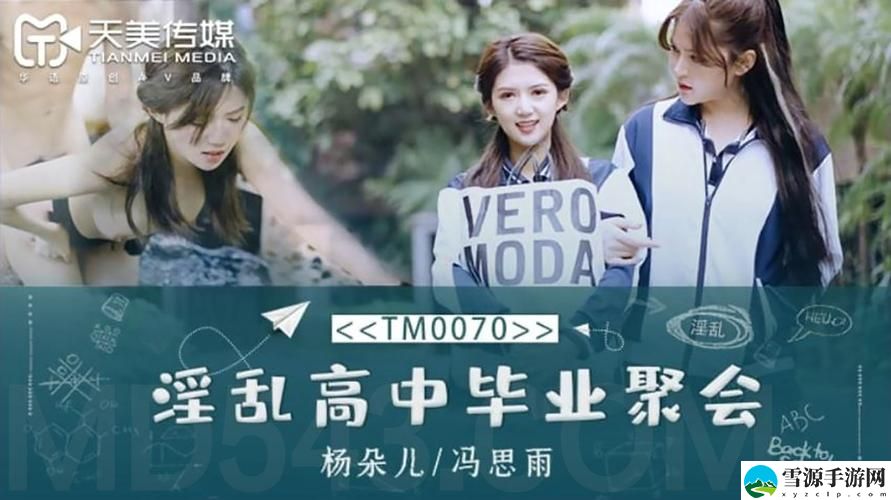  天美MV董小宛最新动态，用户热议：她的魅力与演绎引发广泛关注