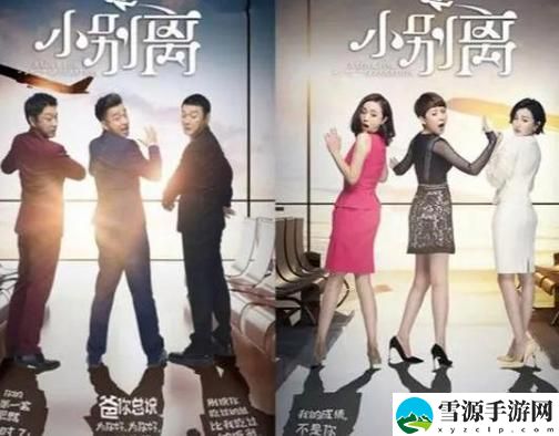 7777影院免费观看电视剧小别离引发热议，网友：这才是生活的真实写照！