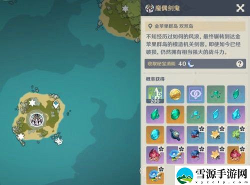 原神魔偶剑鬼如何开启 原神魔偶剑鬼怎么打