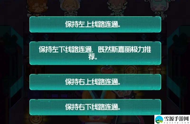 跃迁旅人宇航迪斯科活动连电路怎么玩 跃迁旅人宇航迪斯科活动连电路玩法攻略