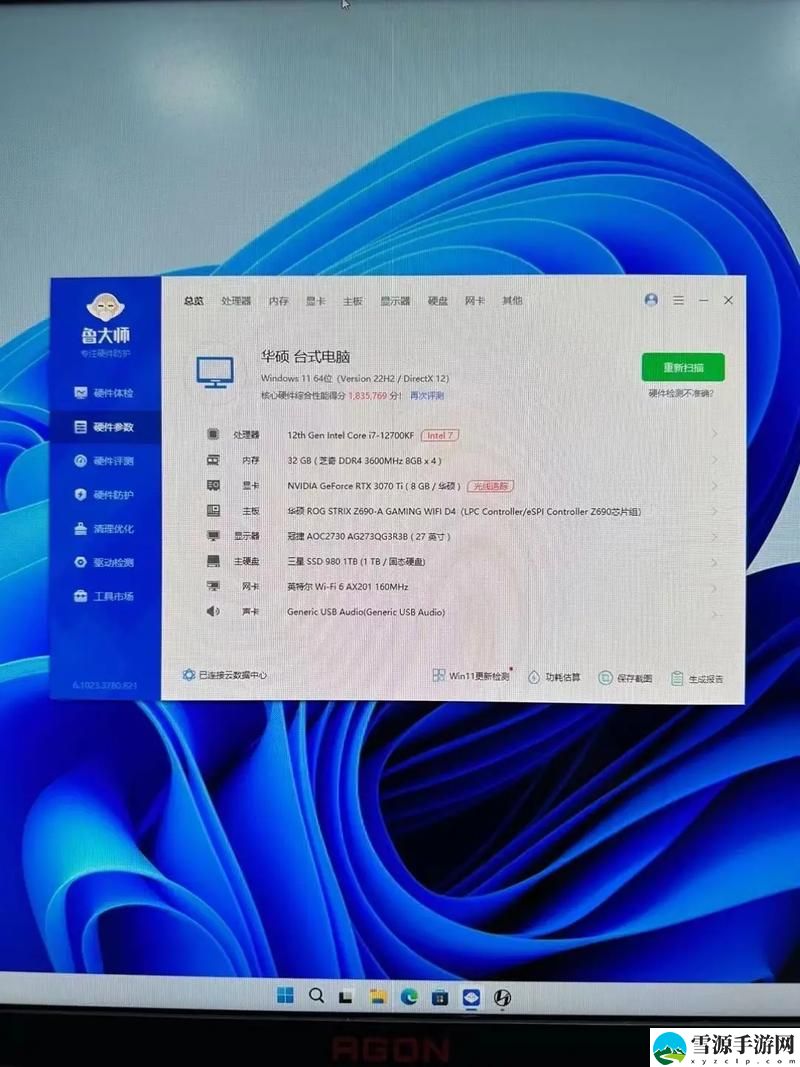 W510鲁大师流畅不卡顿，网友：体验超乎想象！