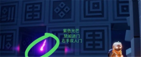 光遇小王子季紫色光芒在哪 光遇小王子季紫色光芒位置