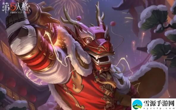 第五人格五龙迎新红包拜年：邀请好友领现金红包活动现已开启