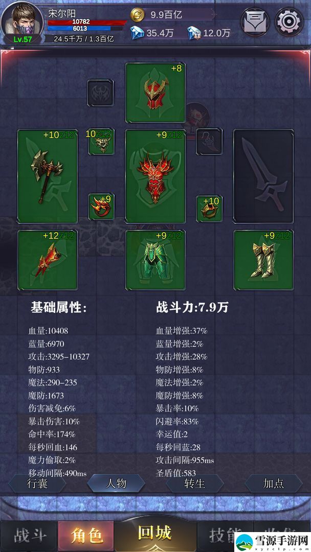 天使之翼手游装备怎么培养 天使之翼手游装备培养攻略[图]