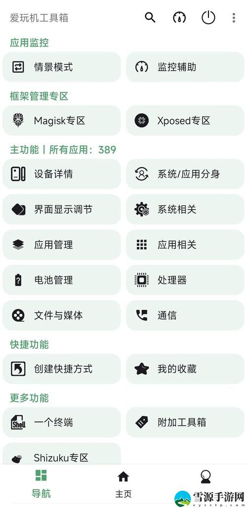 男生用机桶美女的机软件下载，这究竟是怎样一种趋势？