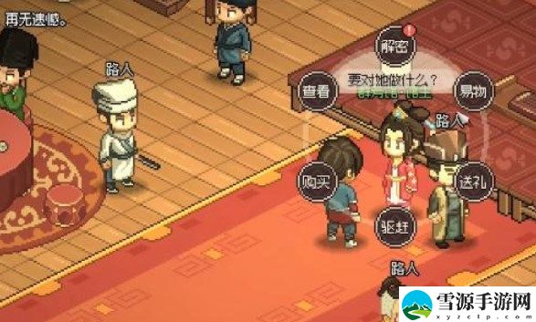 大侠立志传群芳馆谜题答案大全